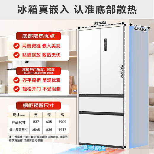MeiLing B 503/510/511 liter active odor purification cross-door multi-door refrigerator four-door dual system thin zero embedded refrigerator bottom heat dissipation first-class energy efficiency air-cooled frost-free active sterilization and odor purification BCD-511WFP9CZX-Grey