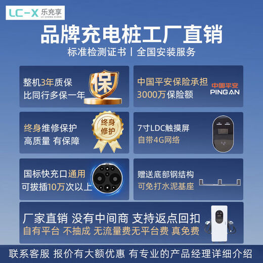 Lechongheng 20406080120kw kilowatt DC fast charging charging pile for commercial new energy vehicles 9 nine holes 380V. Consult customer service for a quotation discount of more than 10