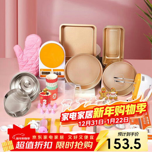 Jacino Baking Tools Cake Molds Complete Set Cake Oven Tools Molds (Full Set)