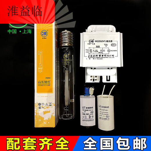 High pressure sodium lamp ballast NG70w100w150w250w1000W/GM400W metal halide lamp rectifier 400w sodium copper town high efficiency model