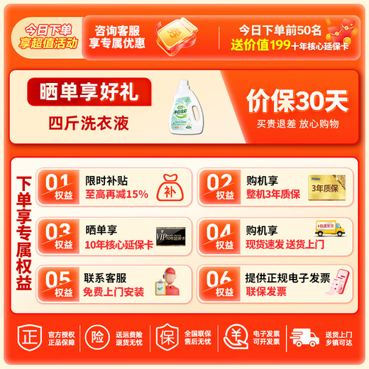 Haier washing machine fully automatic 10kg/12kg direct drive variable frequency pulsator household washing machine first-class energy efficiency large capacity AI smart washing ionization sterilization old for new hot model 10KG ultra-clean washing 1.25 cleaning ratio + seven-dimensional shock absorption pulsator