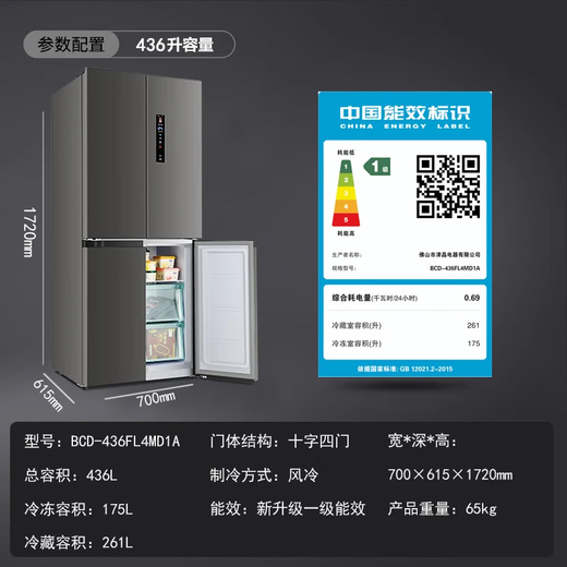 CHIGO refrigerator air-cooled frost-free 458L double-door multi-door folio refrigerator first-class energy efficiency household large-capacity cross four-door ultra-thin embedded inverter smart refrigerator cross-door digital display air-cooled frost-free 436 upgraded to first-class energy efficiency
