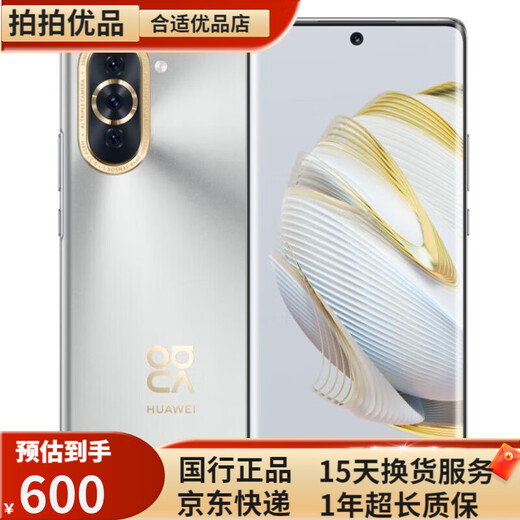 Huawei HUAWEI nova10 front 60 million wide angle Hongmeng OS2 system second-hand mobile phone 99 new Magic Night Black nova 10z 8GB+256GB 99 new