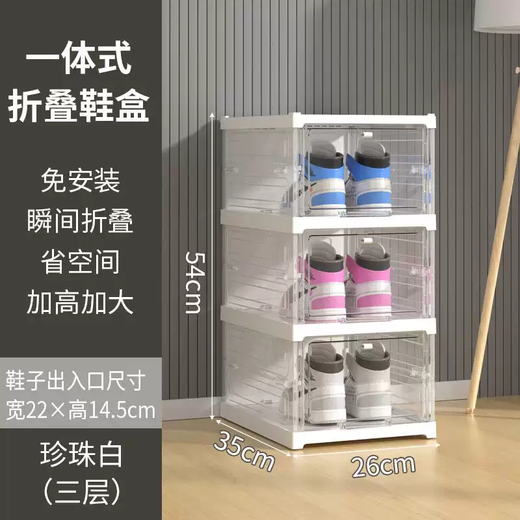 Yusenyi square transparent moisture-proof and installation-free removable shoe box organizer sneakers dust-proof foldable shoe rack three-layer transparent model three-layer transparent model