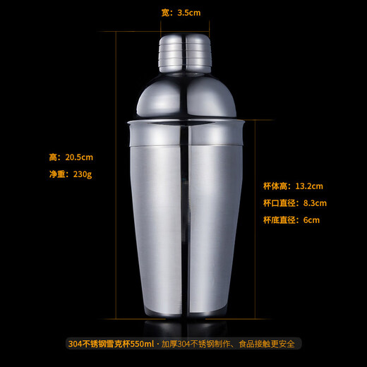 Shijanu glass shaker cup milk tea tool for mixing lemon tea special pot milk tea shop hand-made beverage mixer set 304 stainless steel shaker cup 550ML