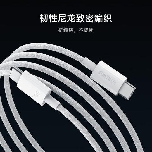 CUKTECH Apple 17 charging cable type-c data cable 240W high power PD3.1 fast charging 5A high speed data transmission ctoc braided suitable for iPhone16/15 Xiaomi