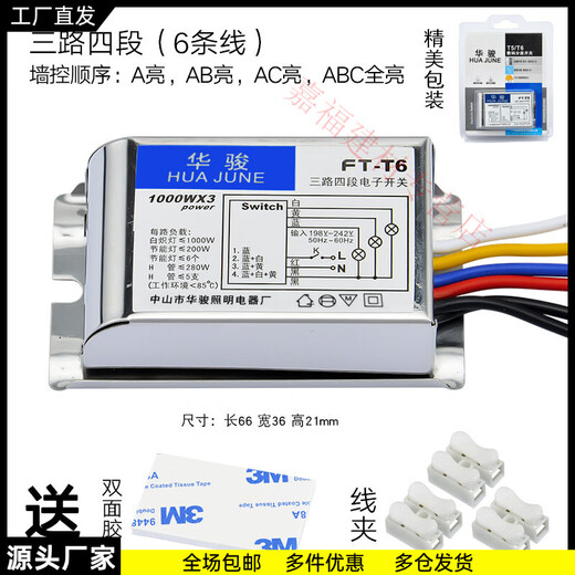 Dawei Niu segmented switch controller 2-channel and 3-segment LED lamps crystal ceiling lamp chandelier segmenter enhanced (enhanced model) 3-channel and 4-segment without remote control) 2-channel and 3-segment with remote control (economical model)