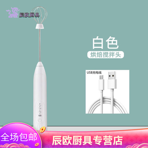 BOMP German imported quality electric egg beater coffee frother rechargeable milk frother egg beater protein powder stirring D4-standard white (single head) box