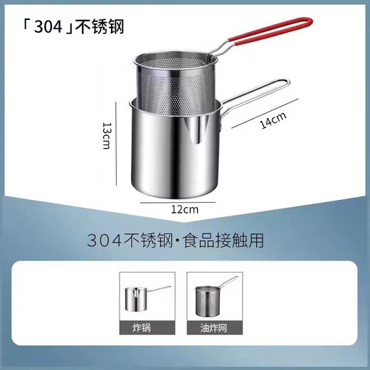 ZWILLING German quality 304 stainless steel frying pan household small frying pan with filter induction cooker gas pass (small size) stainless steel 304 frying pan + frying basket 1 inch 1200ml