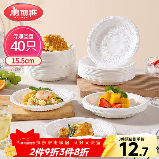 Meiya disposable dinner plate food grade 15.5cm*40 camping picnic fruit barbecue cake dipping saucer
