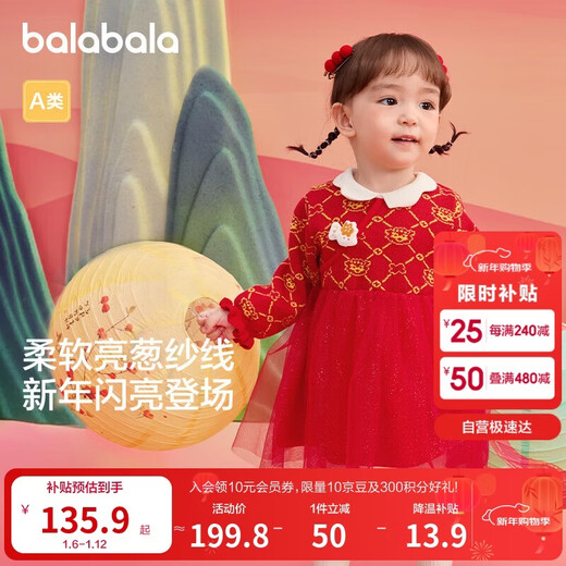 Balabala children's clothing baby dress children's skirt 2025 spring baby girl princess skirt new Chinese style 209125111002