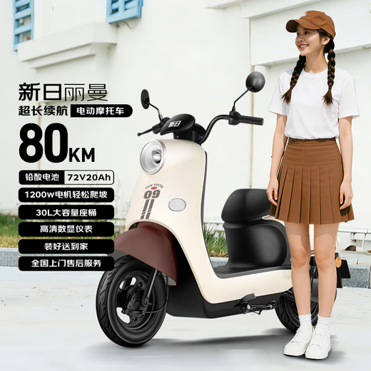 Sunra electric motorcycle Liman 6 lead-acid Tianneng batteries 72v long range 80km household pedal battery car commuting adult electric car brown