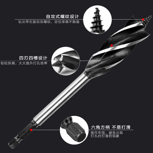Woodworking drill bit branch twist drill bit for drilling and expanding wood board wood door special drill bit woodworking hole opener tool four slot four edge drill 25mm