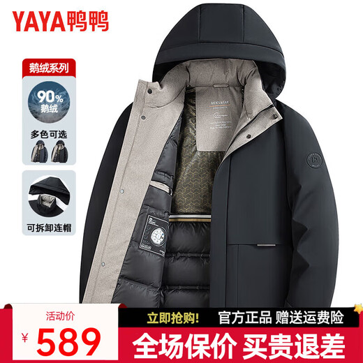 YAYA (YAYA) 90 goose down middle-aged and elderly down jacket men's graphene detachable hood mid-length dad winter jacket JH black large goose down -30 C cold resistance L (175) recommended 120-140Jin Jin equals 0.5 kg