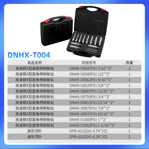 He Jiagong high-speed steel hole steel plate drill bit core drill bit hollow drill bit set DNHX-T039