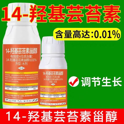 Jiuyin 14 Hydroxy Brassinosteroid Plant Growth Regulator Promotes Roots and Strong Seedlings Cloud Brassinolide Genuine Fertilizer Effect Spot 1000ml (2 bottles)