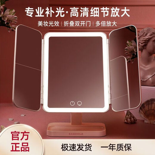 EASEHOLD double-door LED cosmetic mirror desktop desktop household cosmetic mirror high-definition fill-in light cosmetic mirror for girls shell mirror 3.0 5000mAh-pink