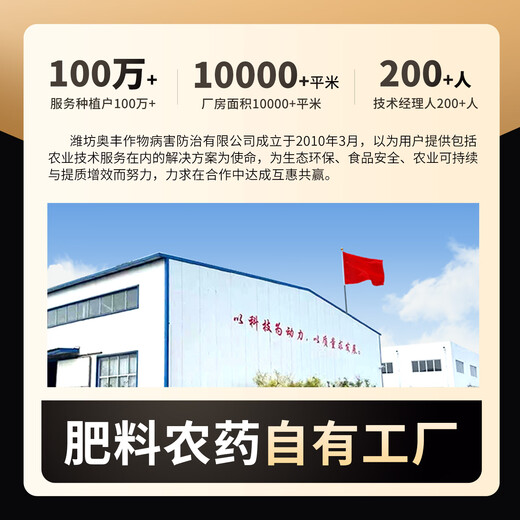 Aowei Aofeng compound sodium nitrophenolate growth regulator agricultural use to speed up hair roots and promote germination of cotton fruit trees Aowei genuine 500g * 2 bottles