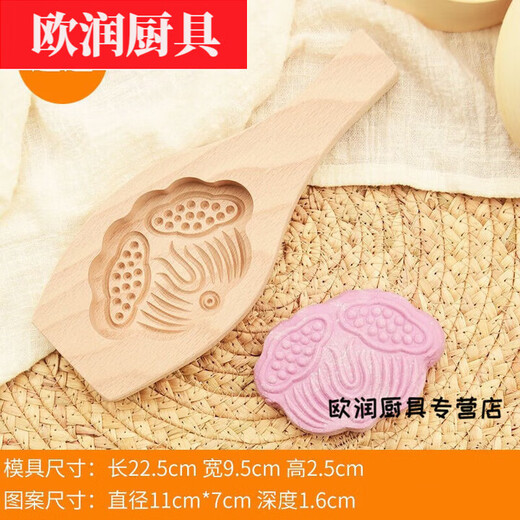 OEING glutinous rice cake mold, hand-pressed mold for making glutinous rice cakes, rice cake mooncakes, Yufu