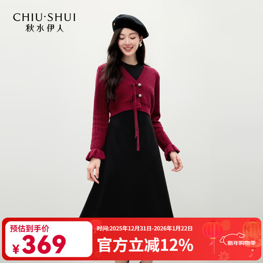 Qiushui Yiren's temperament plate-button knitted cardigan 2026 New Year's shirt elegant national style V-neck dress two-piece set burgundy S