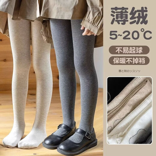 Spring and autumn velvet thickened children's pantyhose thin velvet girls' leggings leggings dance socks one-piece pantyhose B 5508 nine-point oatmeal about 170g 1 piece 6-8 years old (L) recommended height 115-125cm