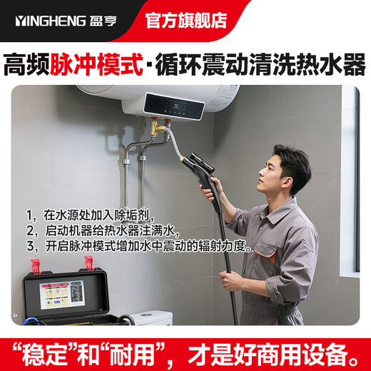 Yingheng Commercial Steam Cleaner High Temperature and High Pressure Housekeeping Home Appliance Cleaning Air Conditioning Tools Household Multifunctional All-in-One Cleaning Equipment High Temperature Kitchen Oil Fume Degreasing Cleaning Machine Flagship Max O Ozone Version Screen Display + Dual Control High Configuration