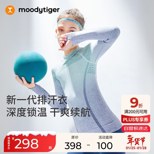 Moodytiger girls' one-piece sports long-sleeved autumn and winter children's tops jacquard breathable tight and comfortable elastic round neck T-shirt