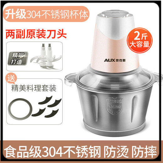 Garlic grinder meat grinder household electric small stainless steel mixing and smashing multi-functional condiment garlic paste 2Jin Jin is equal to 0.5kg meat 304 stainless steel bowl two blades