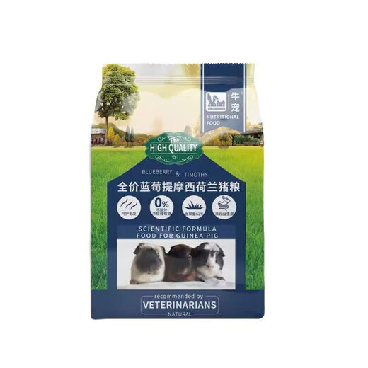 Cattle pet multi-provincial high-quality full-price guinea pig food 22kg guinea pig guinea pig food high-quality guinea pig food 2 points 2 kg * 3 packs
