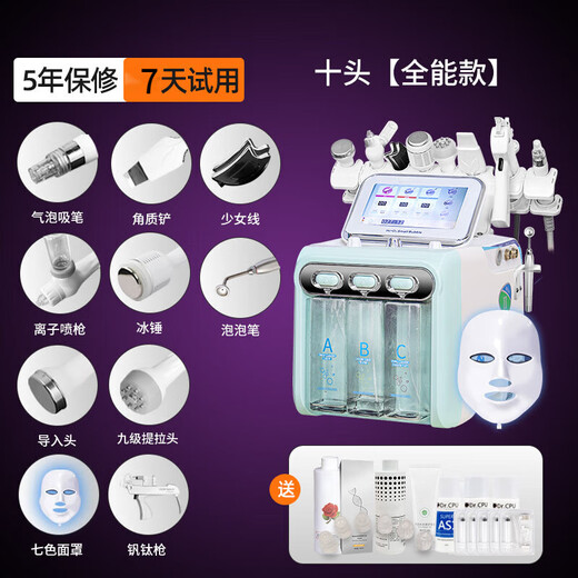 Hydrogen-oxygen small bubble beauty instrument, the same model used in beauty salons to clean, absorb, remove blackheads and acne, and inject oxygen into the facial water light instrument, double pump green, 10-in-1 (all-purpose model)