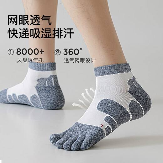 Ashinami five-finger socks men's sports terry bottom towel thickened autumn and winter split toe socks deodorant cotton socks short socks black-light gray-white M one size fits all 39-44 tube height about 8C