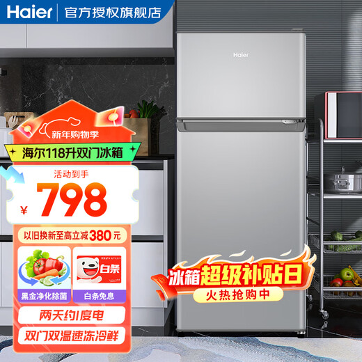 Haier refrigerator small two-door office mini refrigerator energy-saving direct cooling home rental appliances refrigeration and freezing ultra-thin double-door energy-saving small refrigerator 118 liters, 360 three-dimensional refrigeration, low temperature compensation