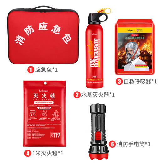 Quxing Family Fire Emergency Kit Household Fire Escape Set Fire Extinguishing Equipment Gas Mask Civil Defense War Readiness Rescue Fire Emergency 5-piece Set Acceptance Inspection