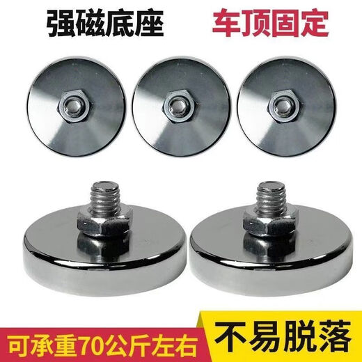 Strong magnetic suction cup speaker bracket base strong magnetic single-sided magnet with screw nut strong magnetic retainer 42 diameter small strong magnetic ten pieces