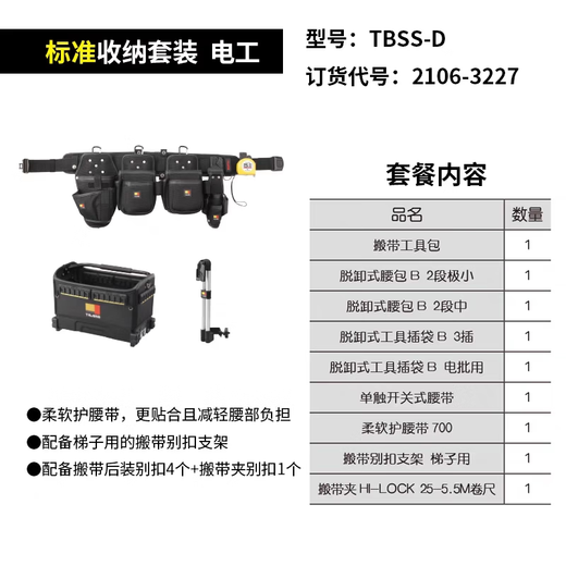 TaJIma Tajima carrying system wheeled trolley tool box for carpenters and electricians with detachable waist bag insert bag TBSS-M woodworking storage 9-piece set 7kg