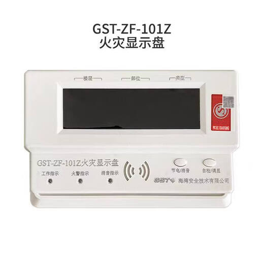 Floor display-ZF-101Z fire display panel bus type digital floor display-ZF-101Z