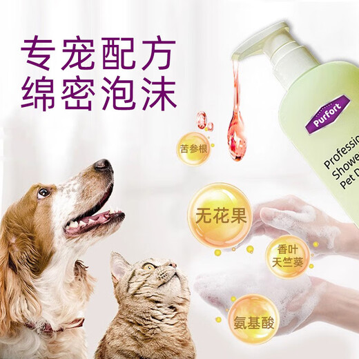Purfort Pet Dog Shower Gel Teddy Bichon Pomeranian Golden Retriever Special All-Dog Universal Bath Shampoo All-Dog Universal Shower Gel 800ml