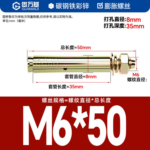 GUWANJI casing type expansion anchor, galvanized expansion screw, external expansion bolt, explosive screw expansion tube, M6x50, 50 pcs/pack