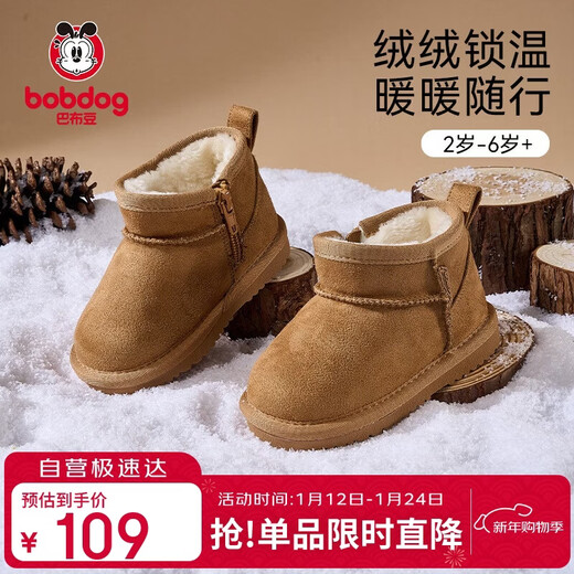 BOBDOG children's shoes, baby children's snow boots, men's and women's children's cotton shoes, winter toddler shoes, plus velvet large cotton shoes, brown 27