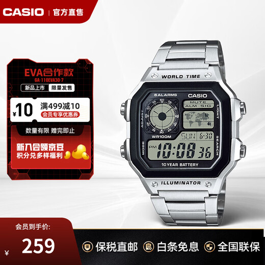 Casio watch small square casual steel strap waterproof small silver watch AE1200 student men's watch electronic watch Japanese and Korean watch AE-1200WHD-1AVDF