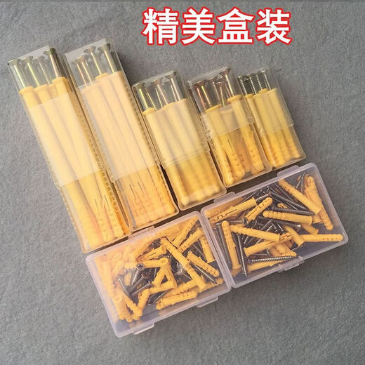 Household plastic expansion tube extension expansion screw self-tapping stainless steel expansion plug expansion tube expansion nail rubber plug box mixed package containing stainless steel screws