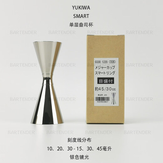 MPPMCK (imported from Japan) single-layer ounce cup/wine measuring cup/measuring cup-30/45 ml-with scale, silver mirror finish-30/45 ml