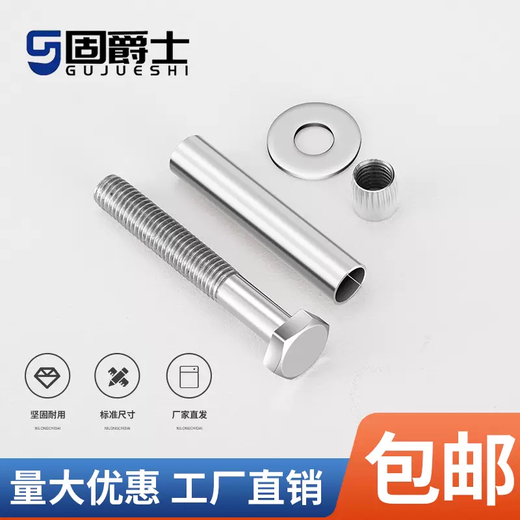 Yusenyi 304201 stainless steel external hexagonal internal expansion screw built-in expansion screw floor implosion pull screw 650 (50 pieces) 201