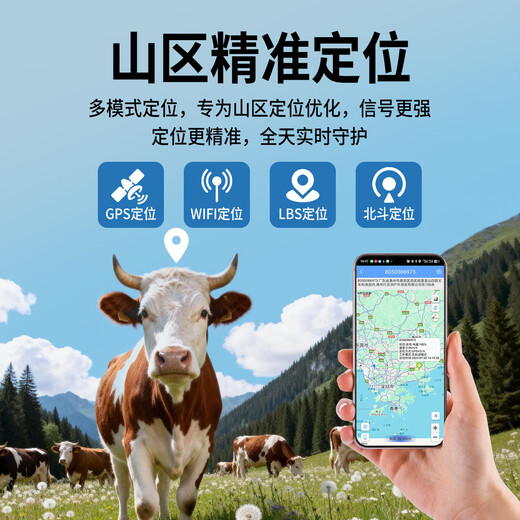 Tracker Gehu cattle and sheep tracking artifact GPS Beidou mountain grazing special satellite positioning animal anti-lost tracking instrument cattle and sheep 40000 mAh waterproof five-year card