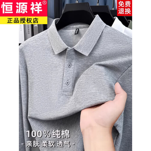 Hengyuanxiang pure cotton long-sleeved T-shirt men's spring and autumn new high-end business lapel POLO shirt men's tops black pure cotton 4XL recommended 175Jin Jin equals 0.5kg -190Jin Jin equals 0.5kg