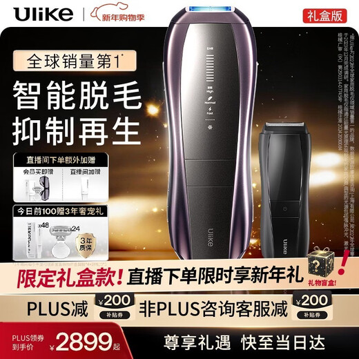 Ulike Pro10 new generation hair removal device, sapphire freezing point hair removal device, shaver, private virgin men, birthday gift for girlfriend, limited gift box, Pro10s gray color + electric scraper