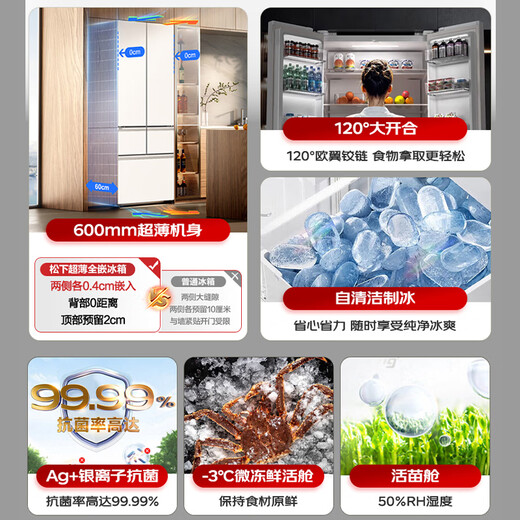 Panasonic Big Seal 515L refrigerator ultra-thin fully embedded new level self-cleaning automatic ice making smart NR-JE52TGA-W