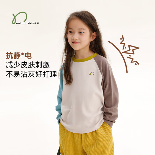 Najie capsule Najie family parent-child light warm velvet without static electricity children's warm thin velvet raglan long-sleeved T-shirt milk gray white sweet powder splicing ready stock 165 cm