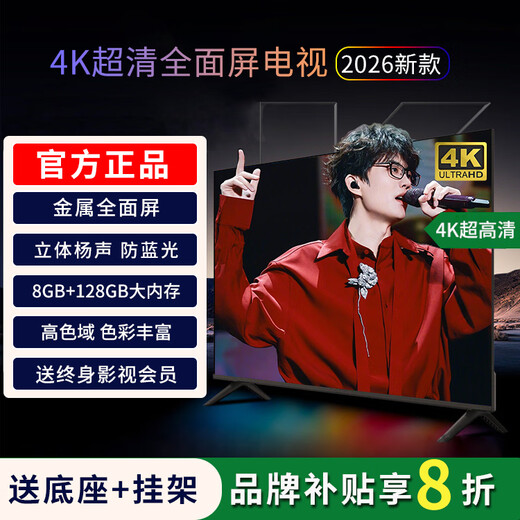 Xiaomi Rabbit series smart TV LCD full screen 4K ultra-clear network voice projection home living room appliances 2026 new MiniLED large screen color TV flat-panel TV 50 inches long 98*width 58cm smart network version free VIP membership