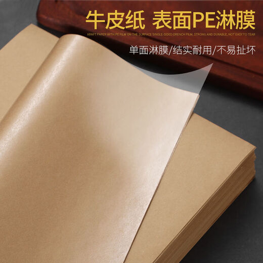 Fantasy coated kraft paper, oil-absorbing paper, food barbecue paper, baking oil paper, grease-proof pad paper, thickened kraft paper 15x15cm, 200 sheets